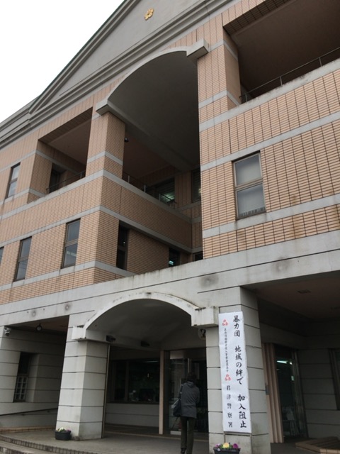風俗営業許可で君津署